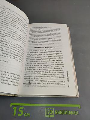 Девять дней в июле