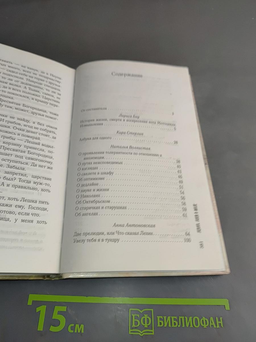 Девять дней в июле