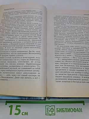 Крик ворона (Книга третья)