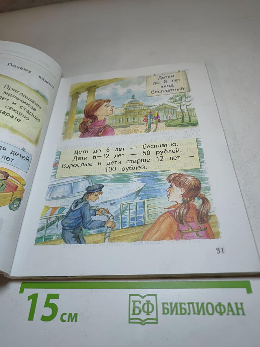 Русский язык 1 класс