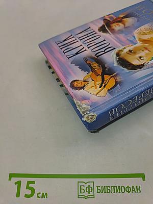 Крик ворона (Книга третья)
