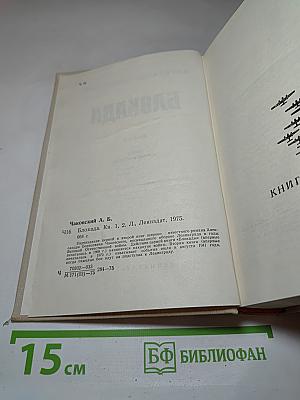 Блокада