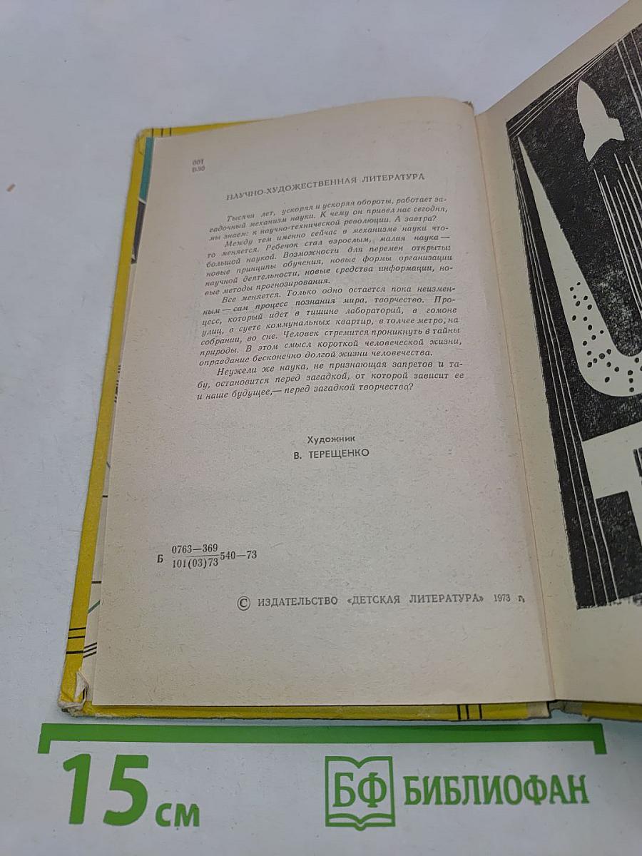 Для кого падают яблоки?