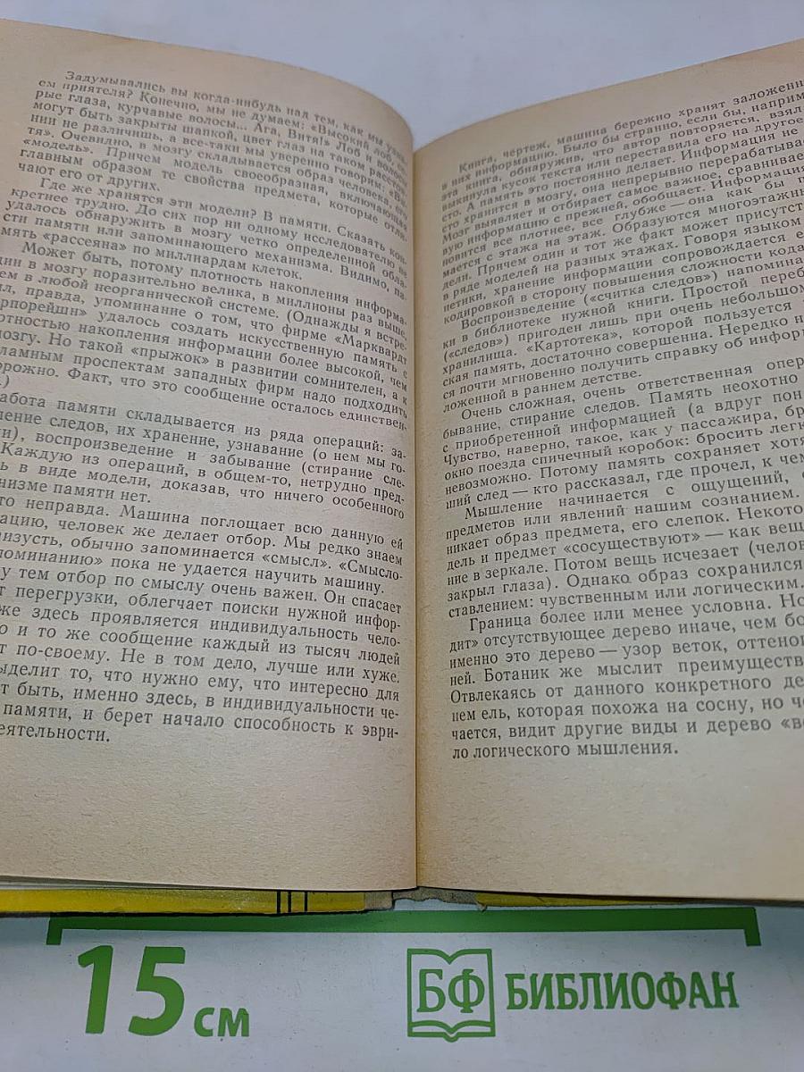 Для кого падают яблоки?