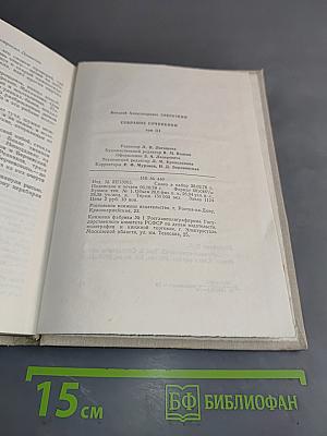 Сотворение мира. Роман. Книга первая