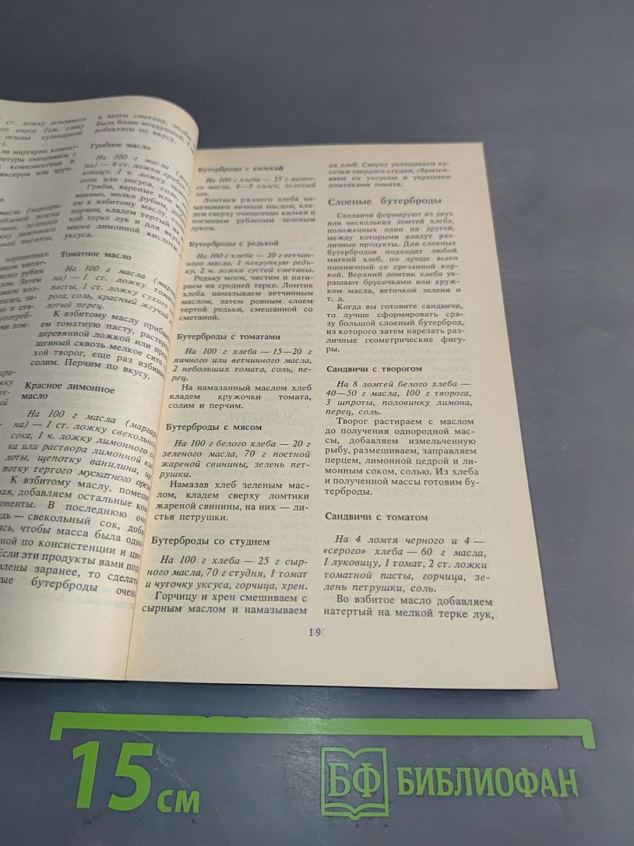 Разносолы деревенской кухни