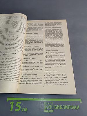 Разносолы деревенской кухни