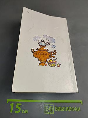 Разносолы деревенской кухни