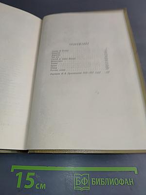 Собрание сочинений. Том 7. Произведения 1910-1917