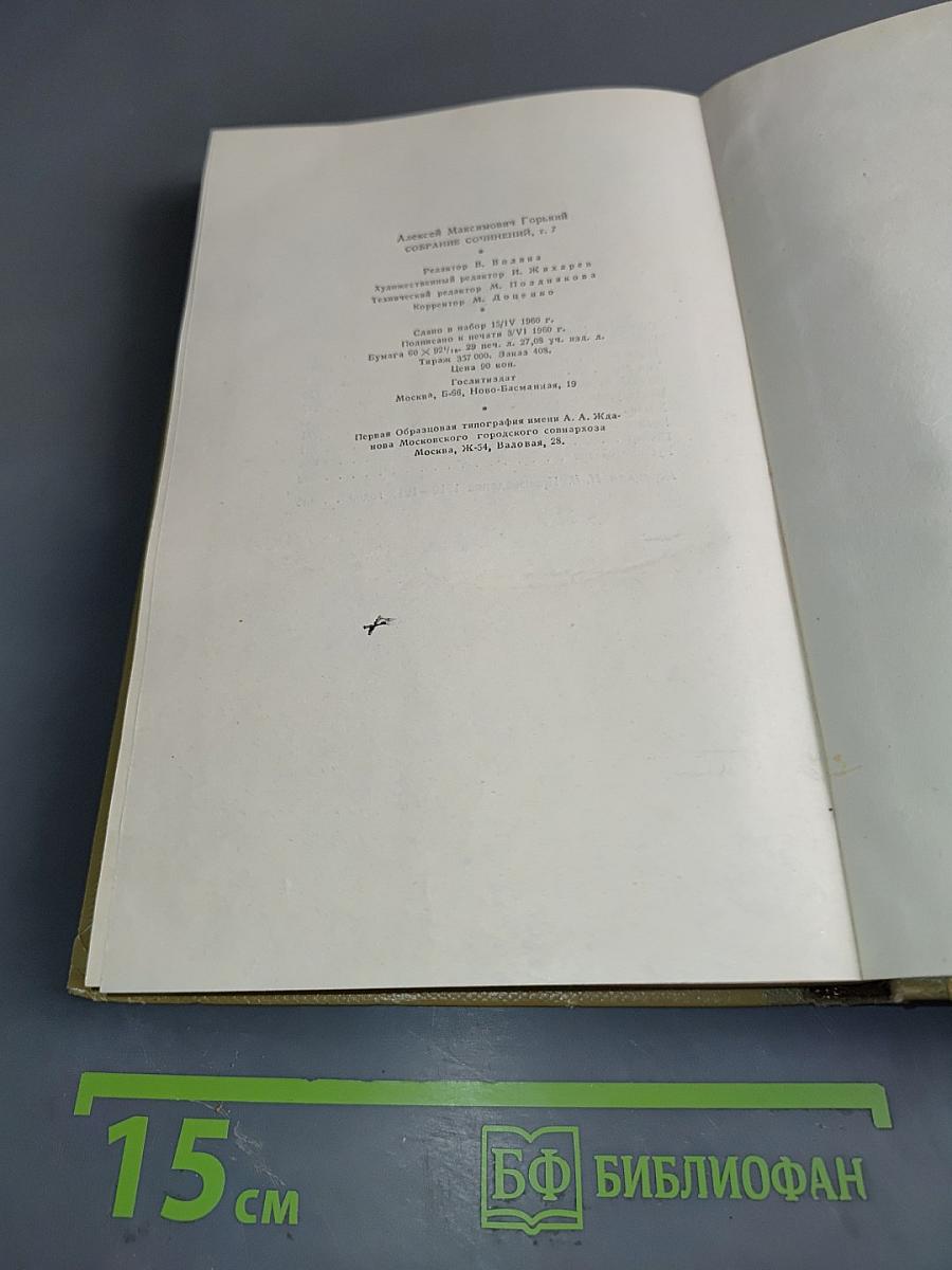 Собрание сочинений. Том 7. Произведения 1910-1917