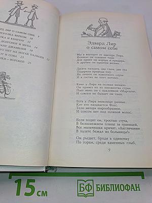 Забытый день рождения: сказки английских писателей