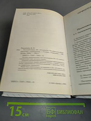 Русский язык. Классы 10-11