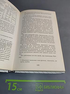 Русский язык. Классы 10-11