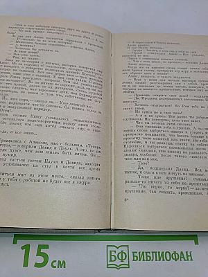 Бунт обреченных