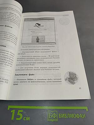 Интернет-халява@. Как бесплатно получить то, за что в других местах берут деньги