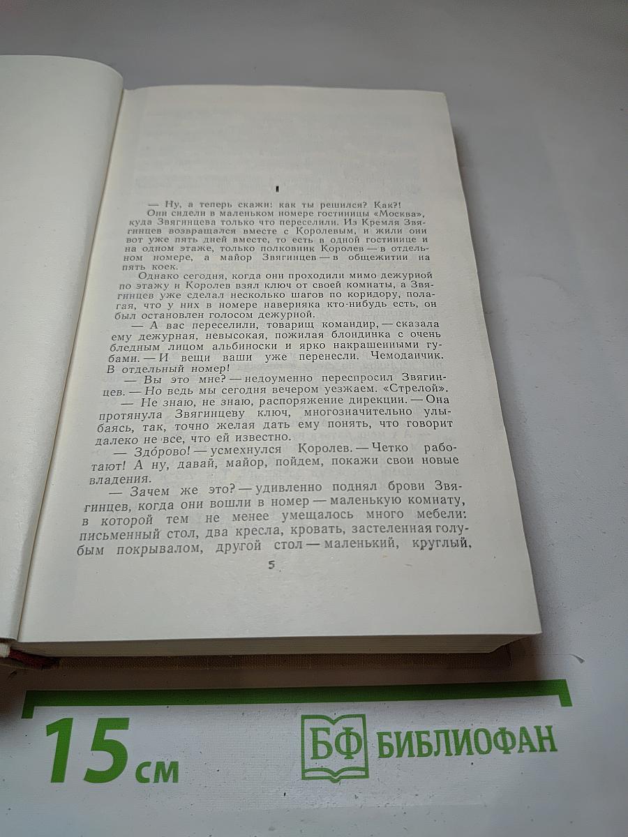 Блокада