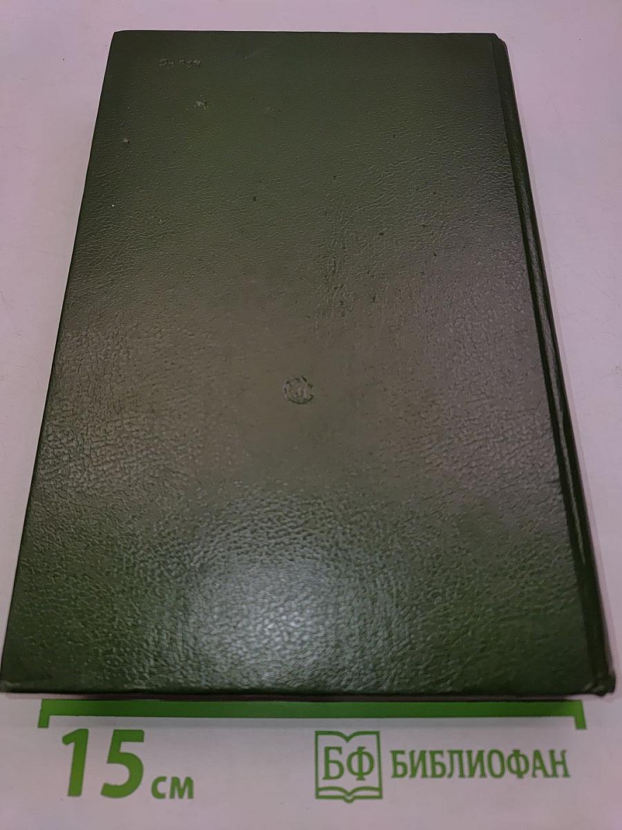 Новомирский дневник 1967-1970