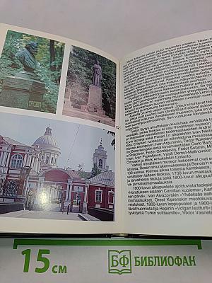 Leningradin museot
