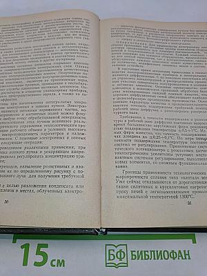 Основы микроэлектроники