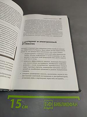 Маркетинг от А до Я. 80 концепций, которые должен знать каждый менеджер