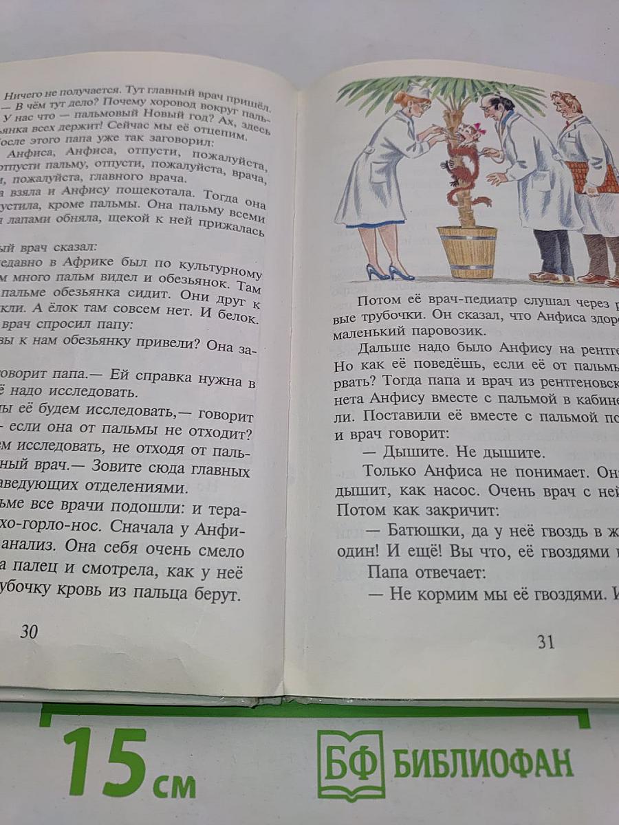 Про Веру и Анфису