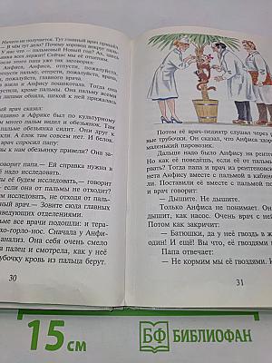 Про Веру и Анфису