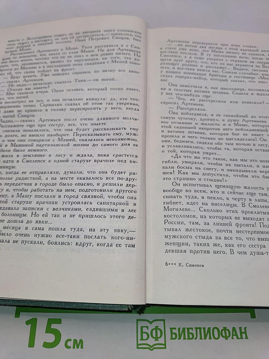 Солдатами не рождаются