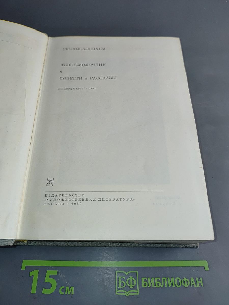 Повести и рассказы