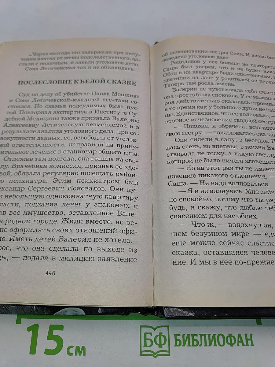 Черное белое