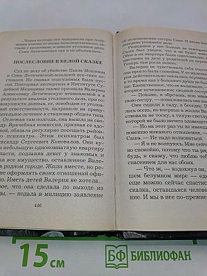 Черное белое