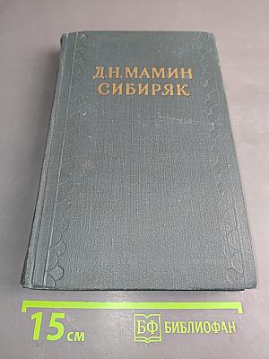 Приваловские миллионы. Роман в пяти частях