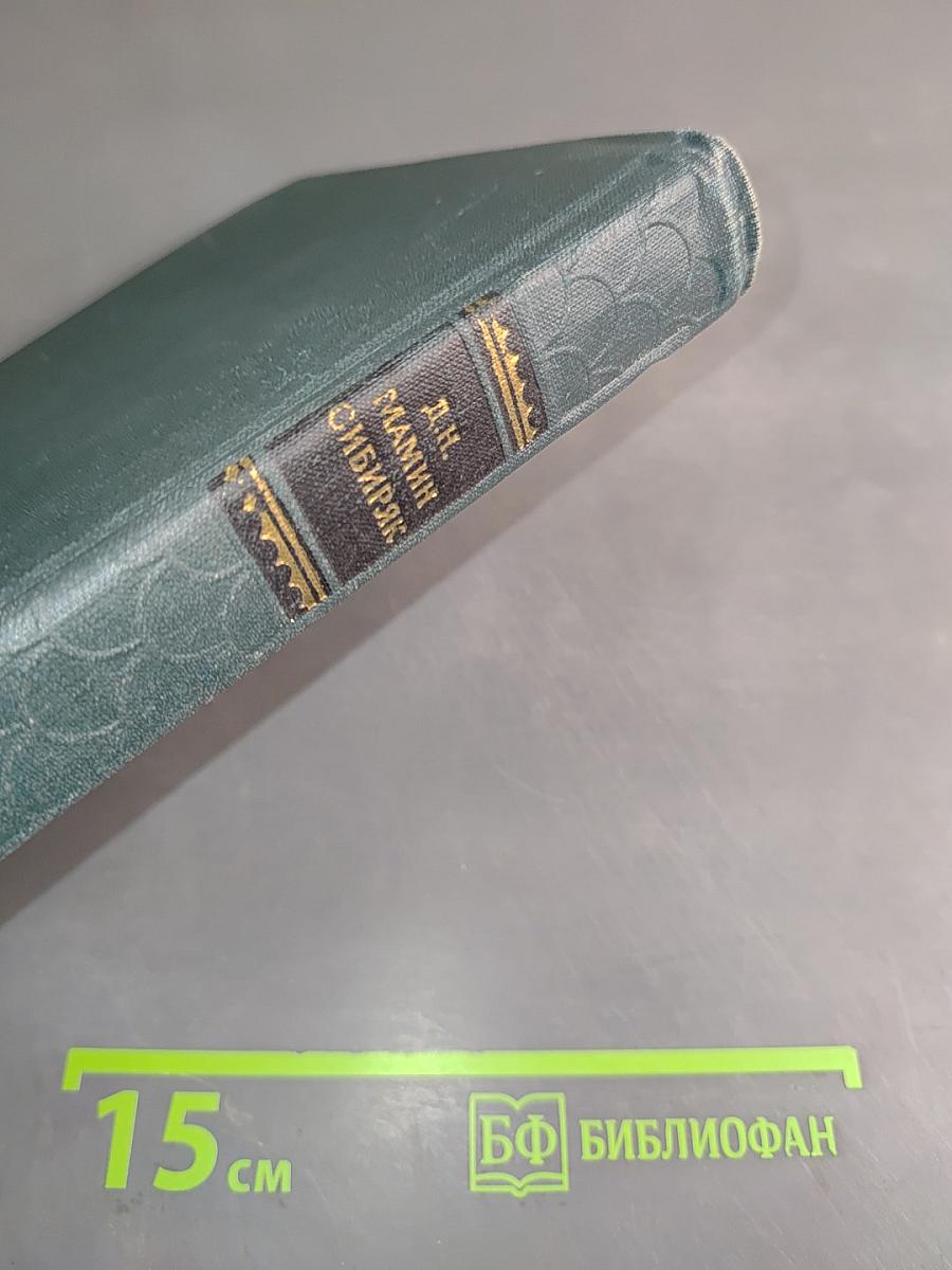 Приваловские миллионы. Роман в пяти частях