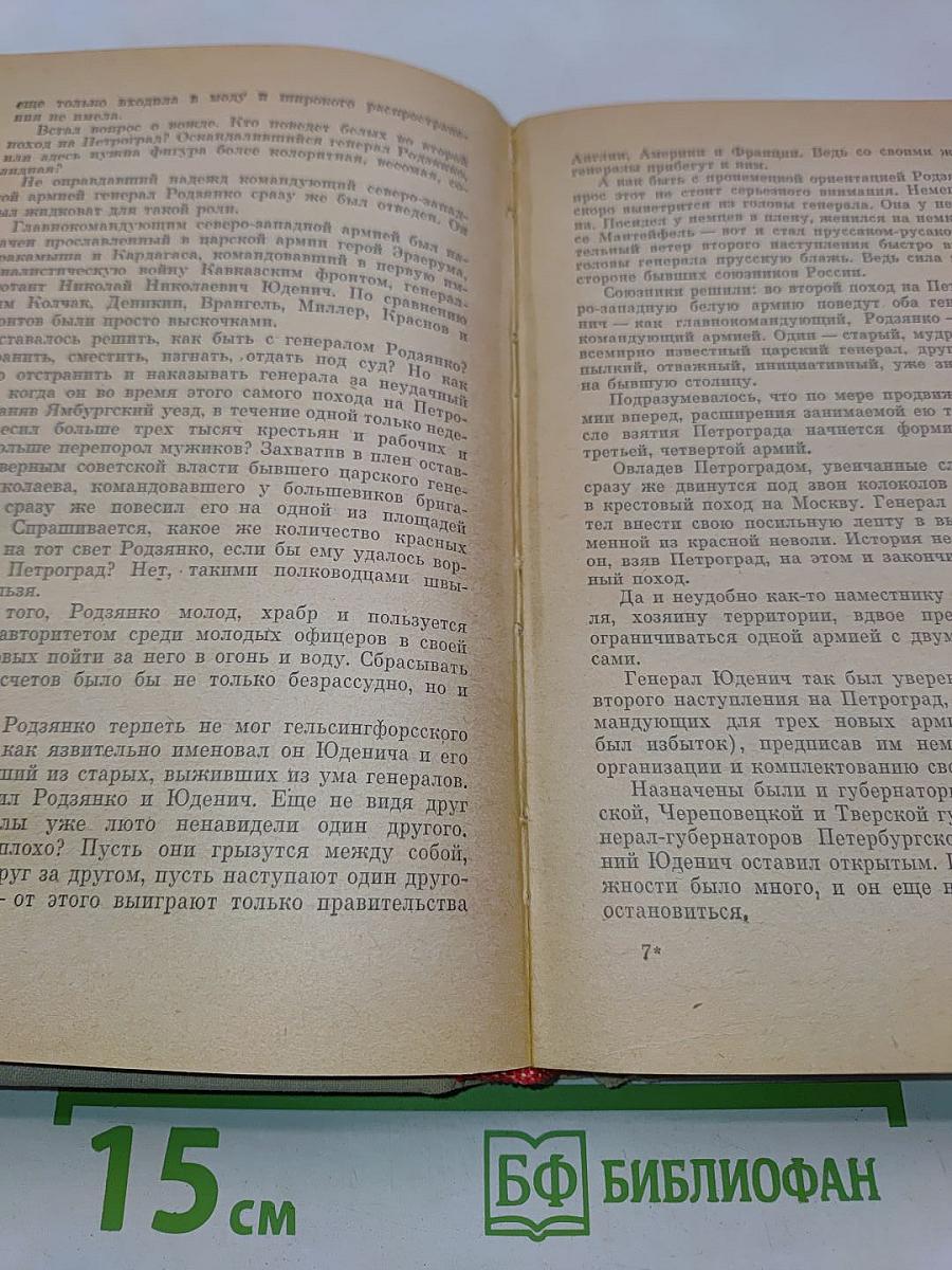Искупление
