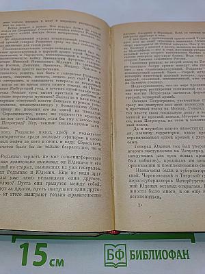 Искупление