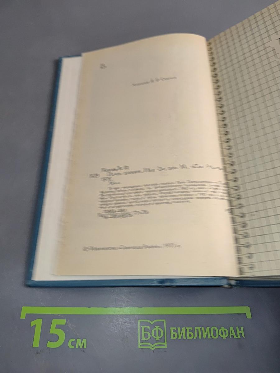 Почти дневник