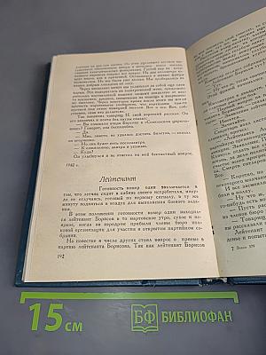 Почти дневник