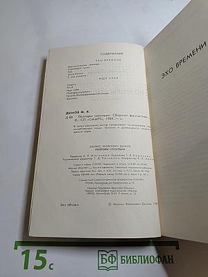 Полторы сосульки