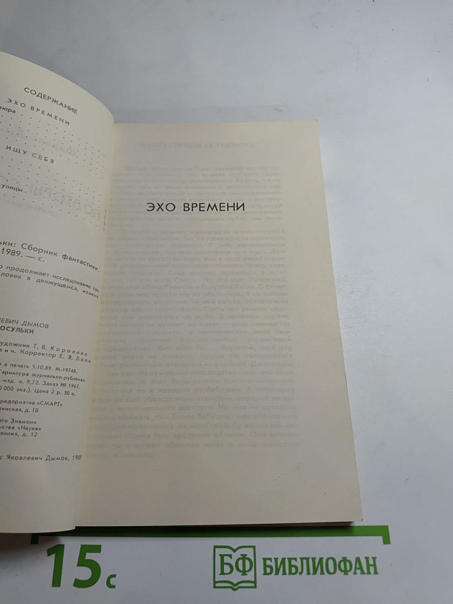 Полторы сосульки