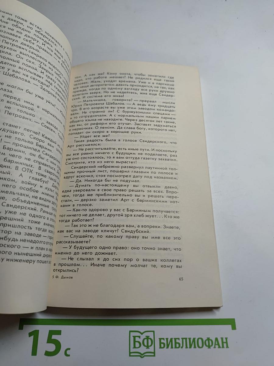 Полторы сосульки