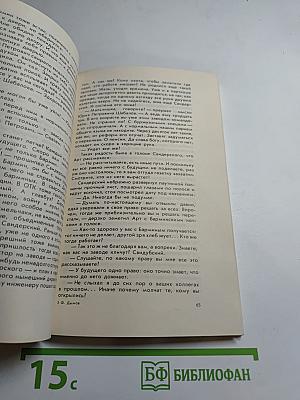 Полторы сосульки