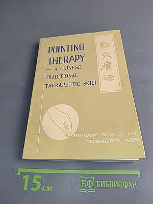 Pointing Therapy: A Chinese Traditional Therapeutic Skill