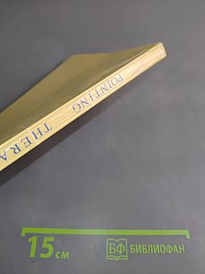 Pointing Therapy: A Chinese Traditional Therapeutic Skill