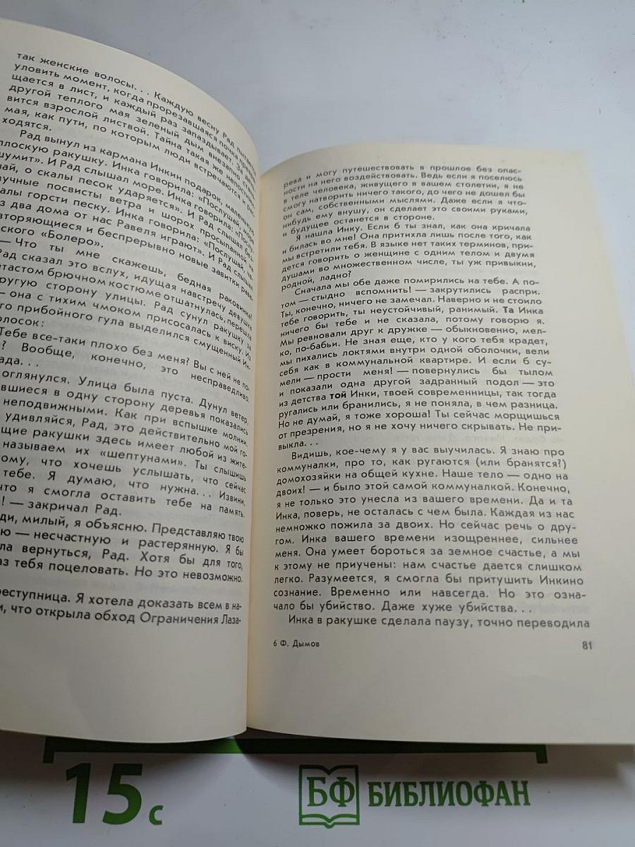 Полторы сосульки