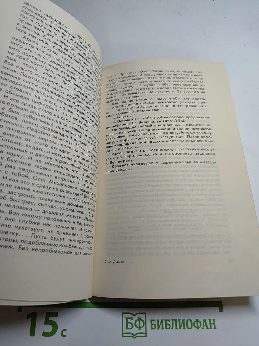 Полторы сосульки