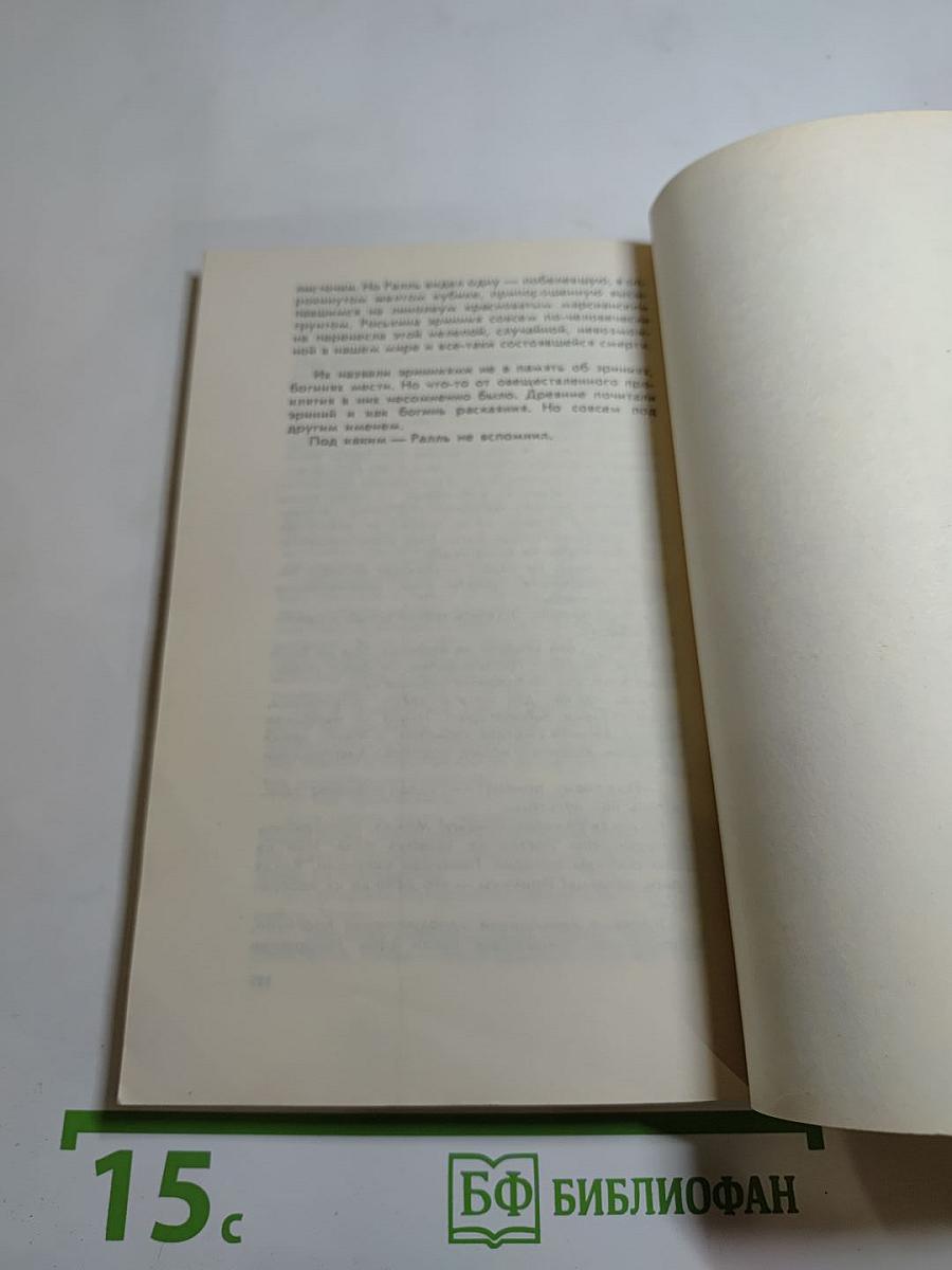 Полторы сосульки