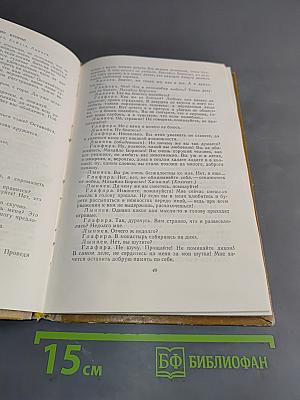 Пьесы (Школьная библиотека)