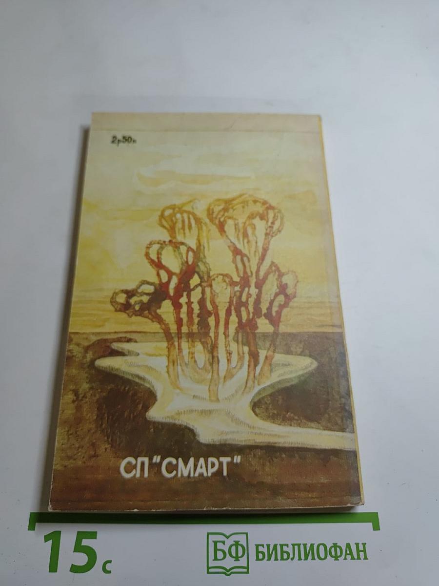 Полторы сосульки