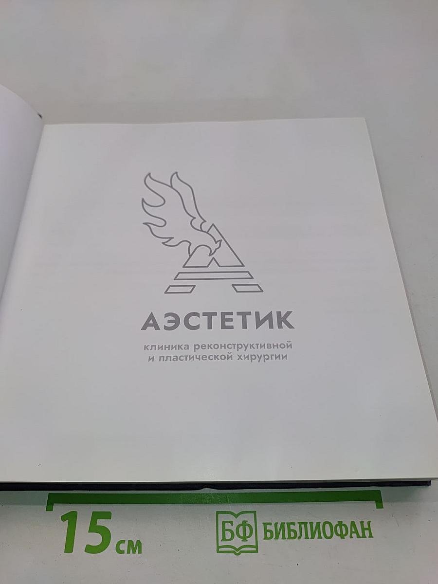 The Iconic или вдохновляющие истории успеха