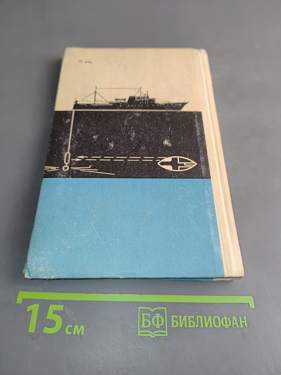 Звук и море