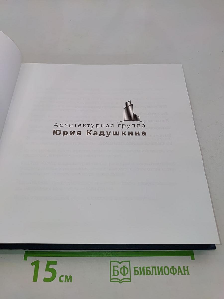 The Iconic или вдохновляющие истории успеха
